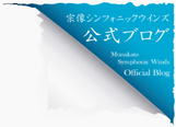 公式ブログへ